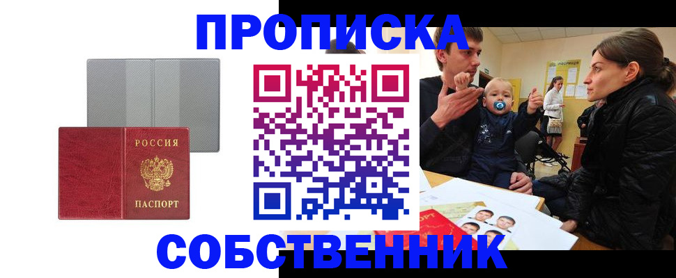 прописка регистрация в Коми