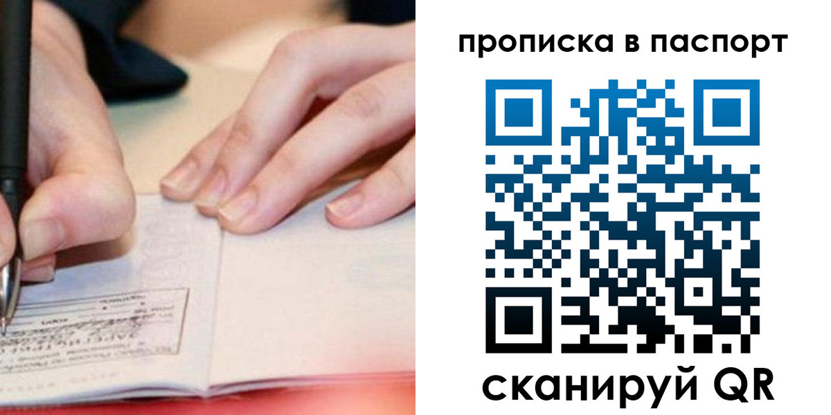 прописка гарантия в Коми