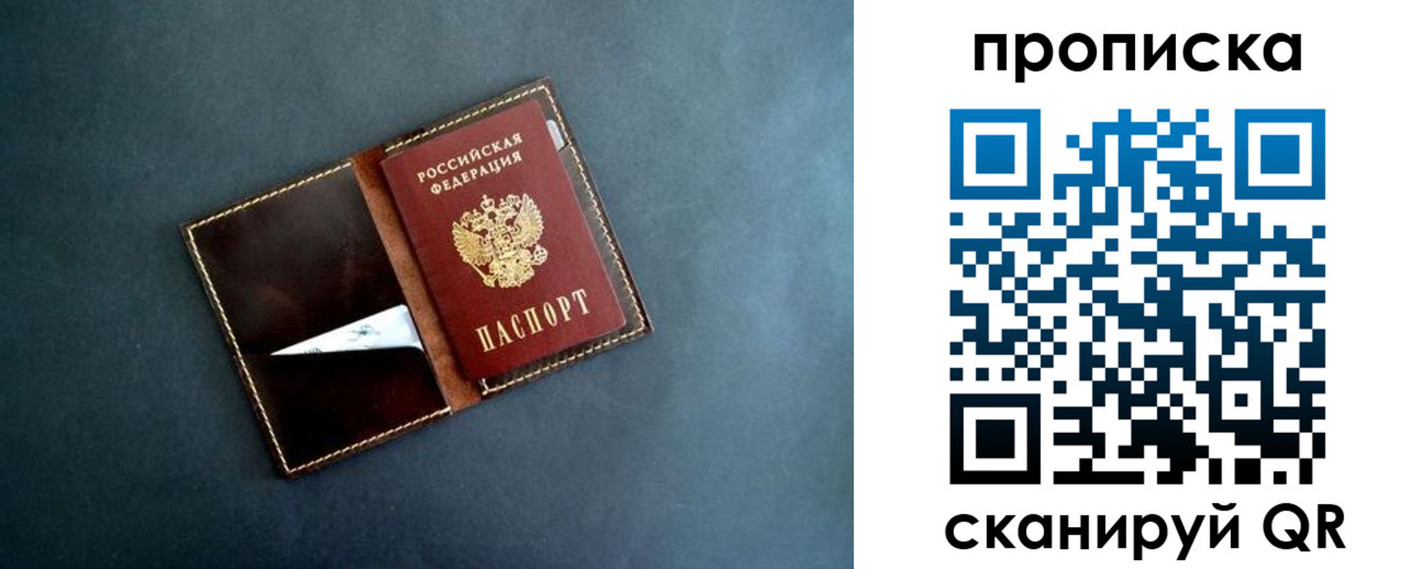 прописка 2025 в Коми