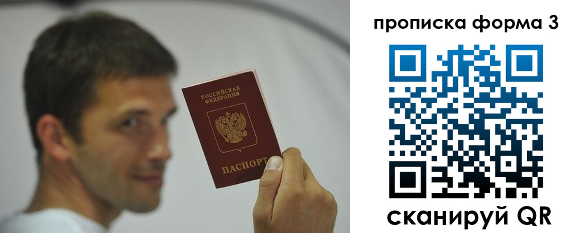 временная регистрация гарантия в Коми