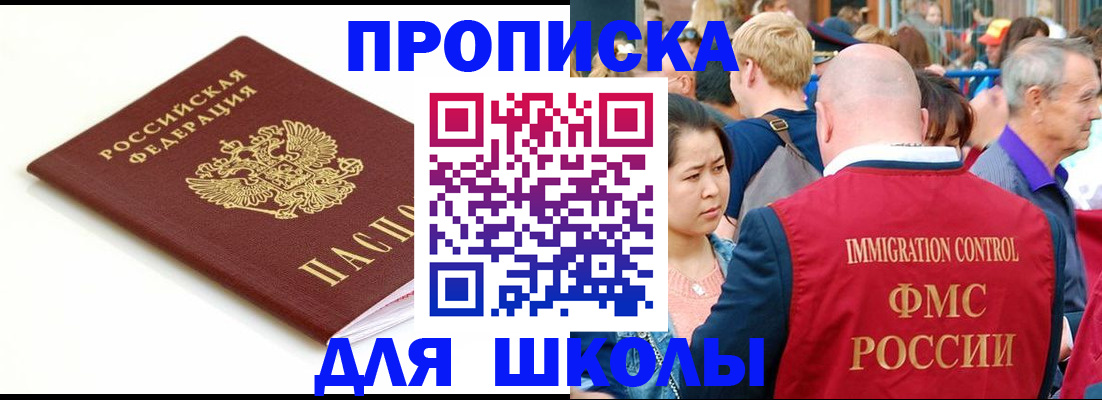 временная регистрация для всех в Коми