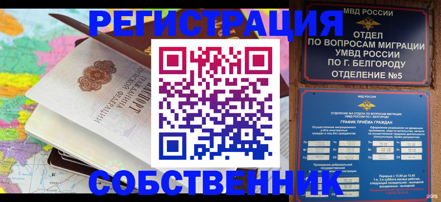 временная регистрация гарантия в Коми