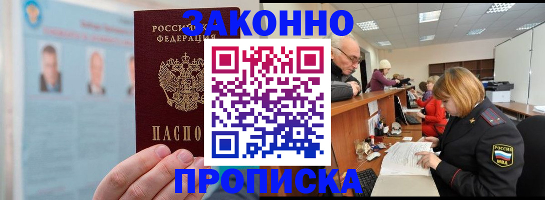 временная регистрация для всех в Коми