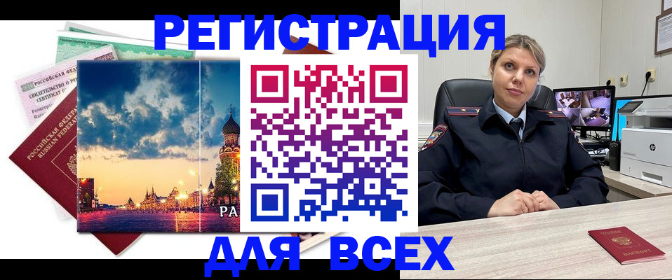 прописка 2025 в Коми