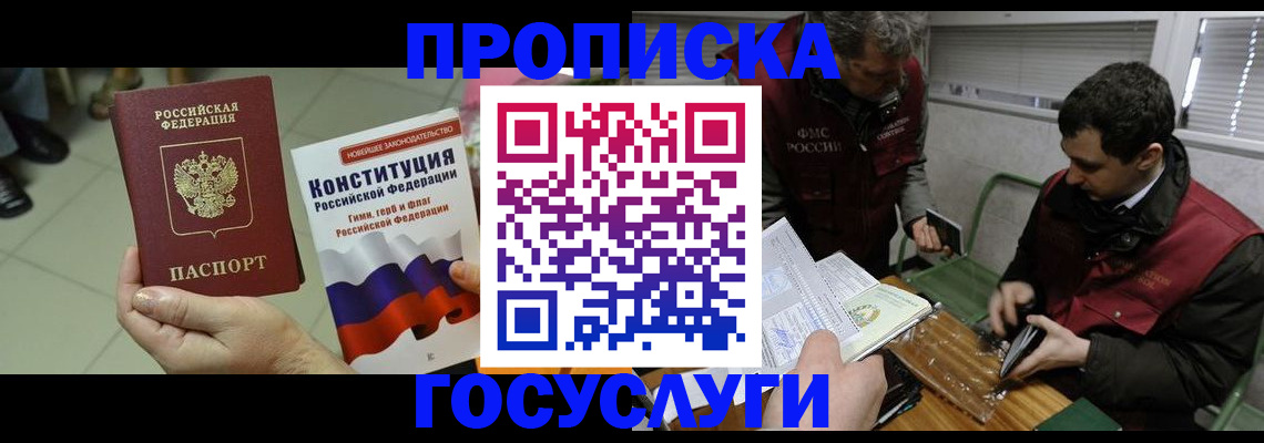 регистрация для дет. сада в Коми