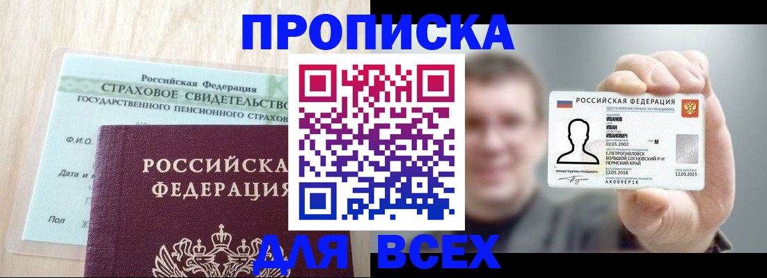 прописка регистрация в Коми
