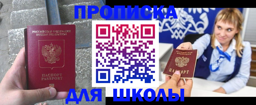 временная регистрация купить в Коми
