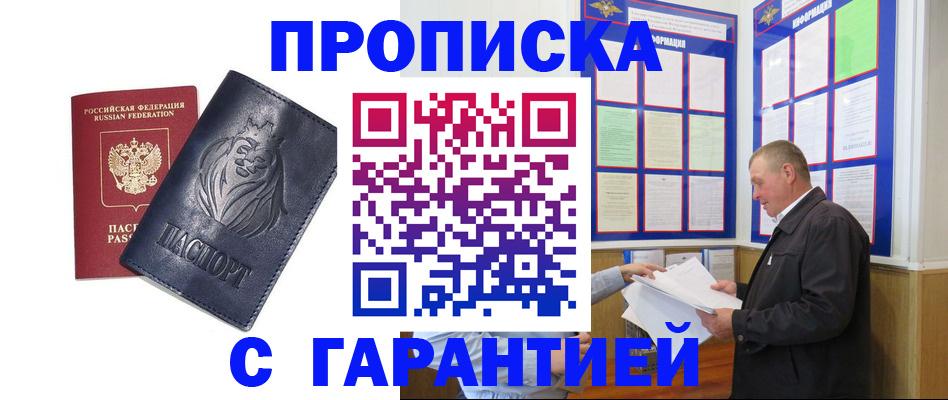 прописка поиск в Коми