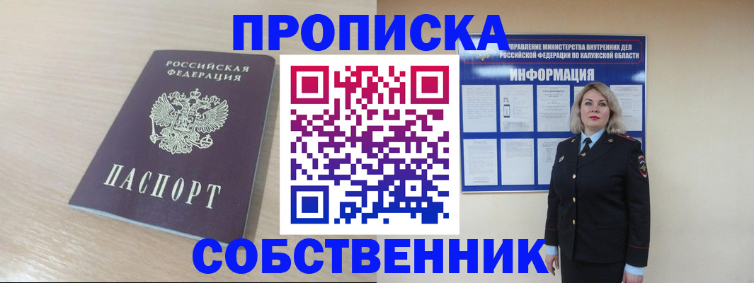 найти адрес прописки в Коми