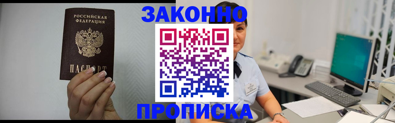 временная регистрация поиск в Коми