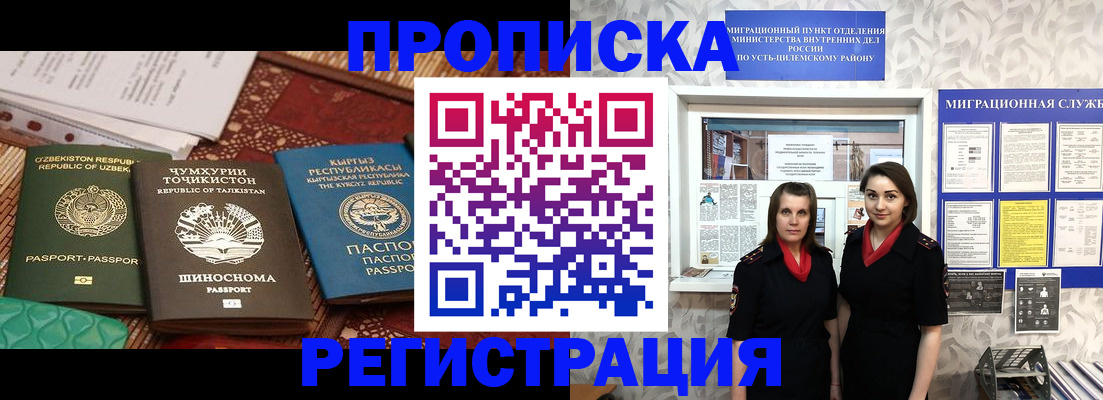 временная регистрация гарантия в Коми