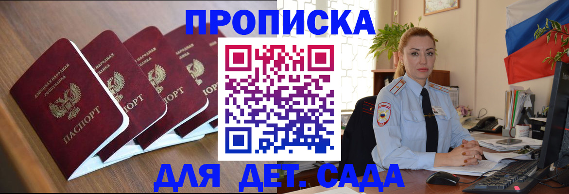 временная регистрация в Коми