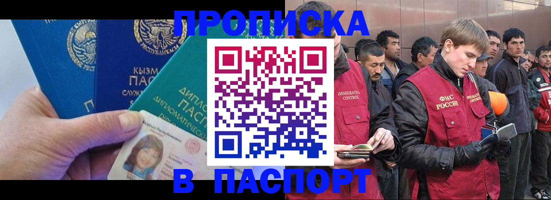 прописка паспорт в Коми