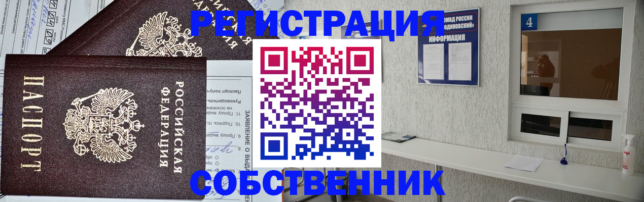 временная регистрация в Коми