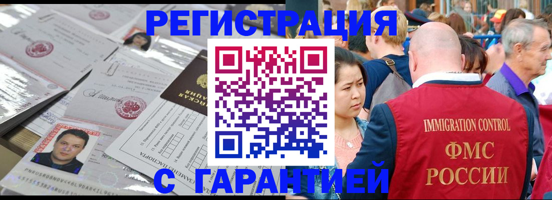 прописка для кредита в Коми